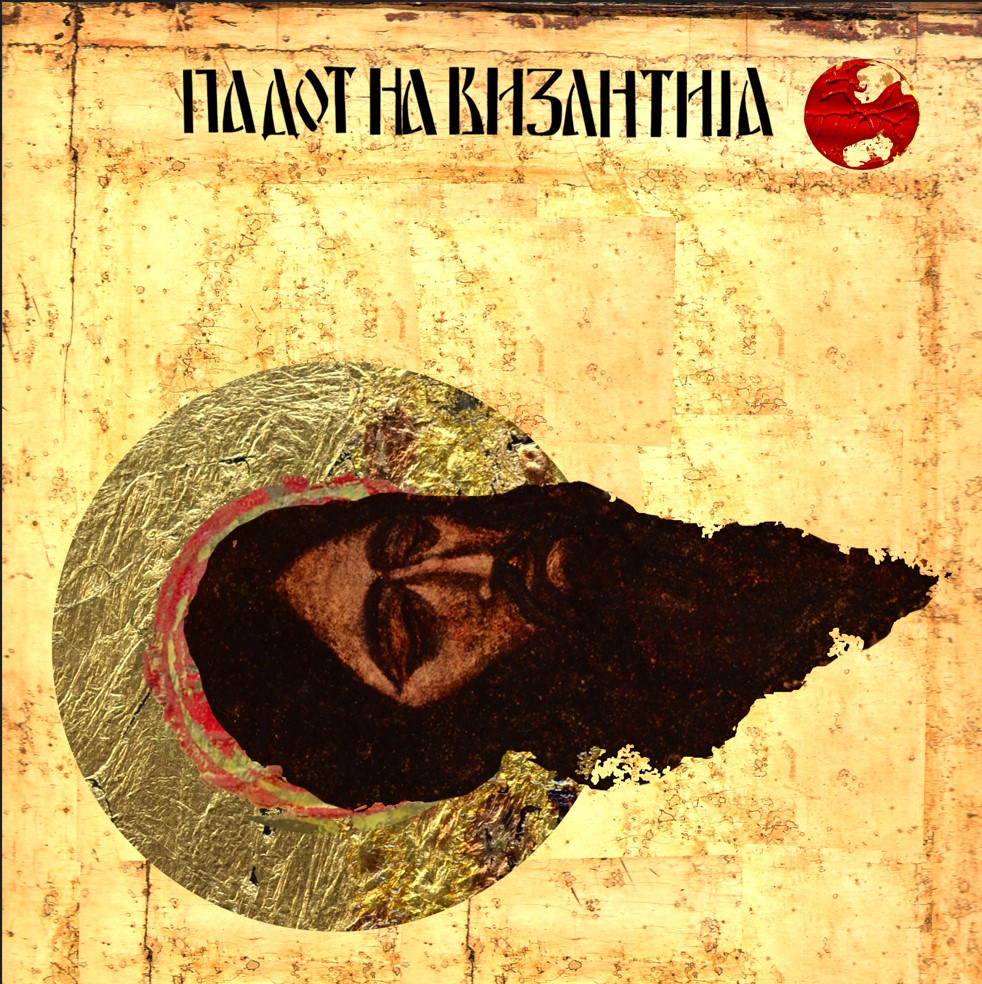 padotnavizantija Album